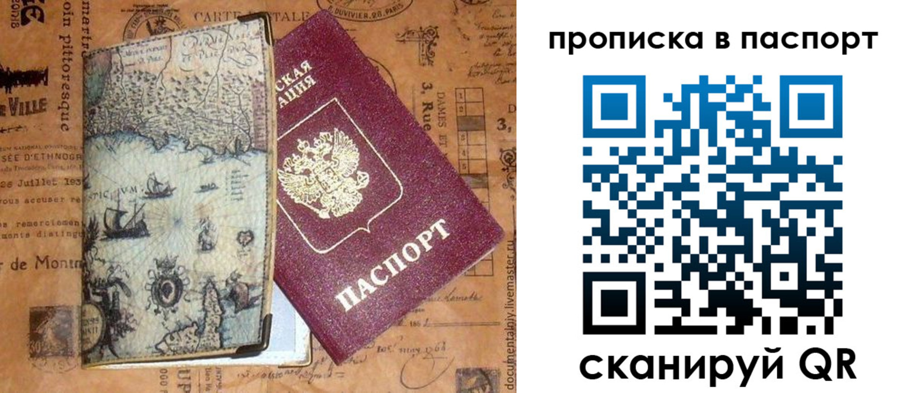 временная регистрация недорого в Ханты-Мансийске